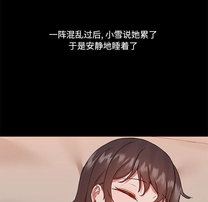 爱玩游戏的女人们第45话