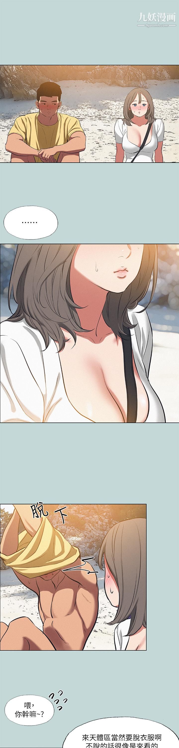 縱夏夜之夢第75話-野戰絕佳祕境