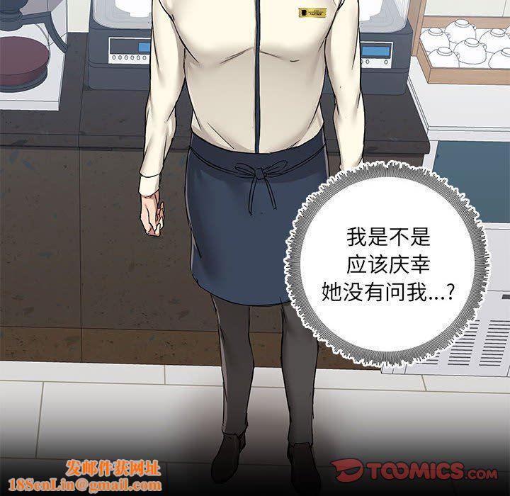 愛玩遊戲的女人們第45話