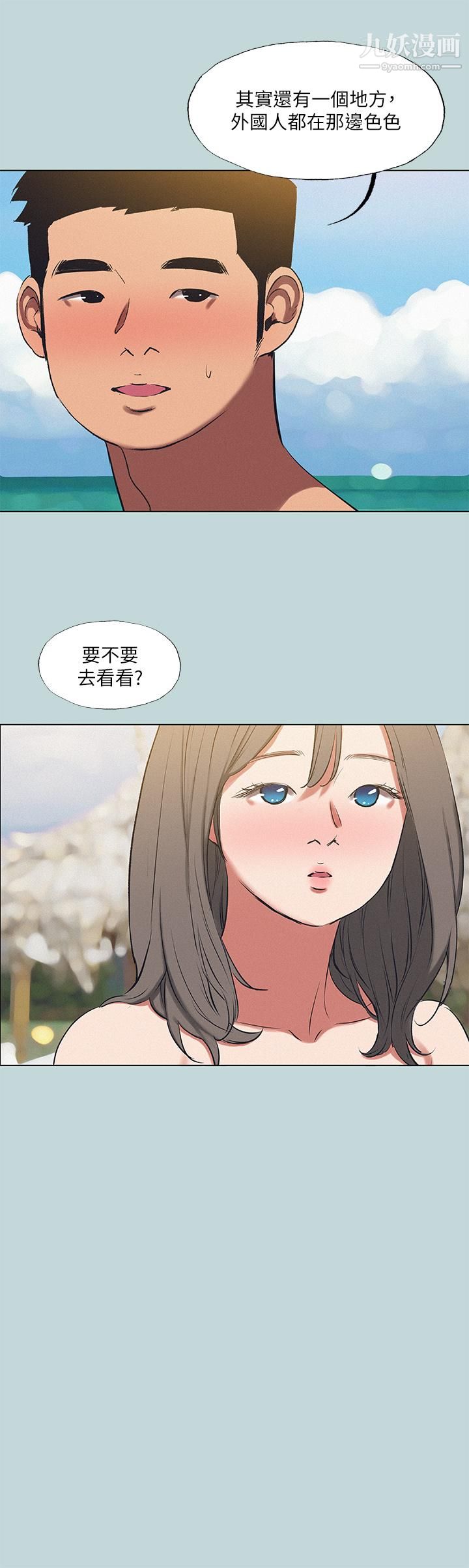 縱夏夜之夢第75話-野戰絕佳祕境