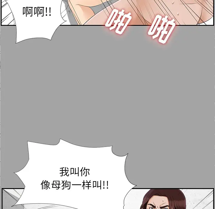 未亡人第22话