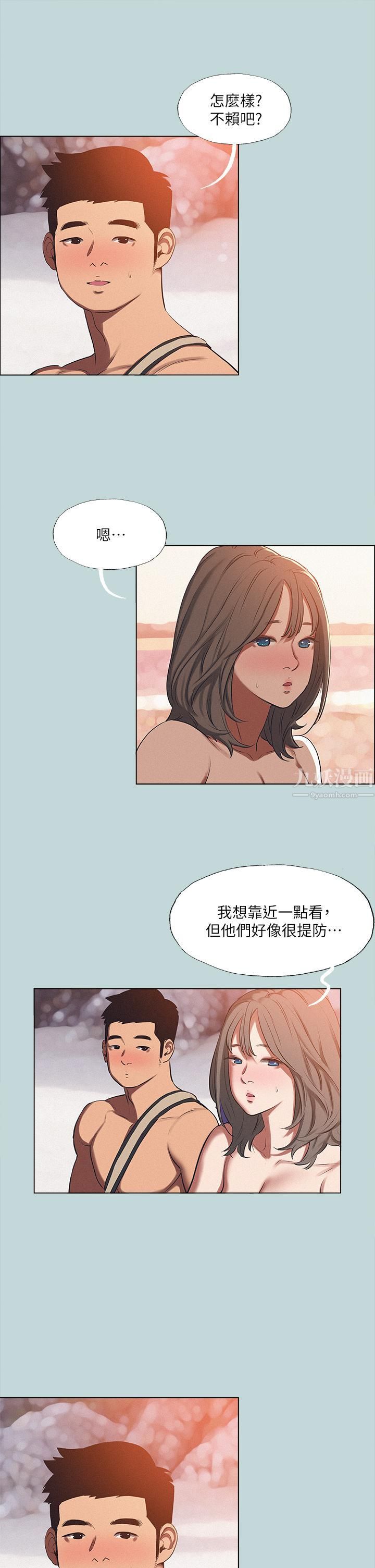 纵夏夜之梦第76话-洋屌不行，但你的可以
