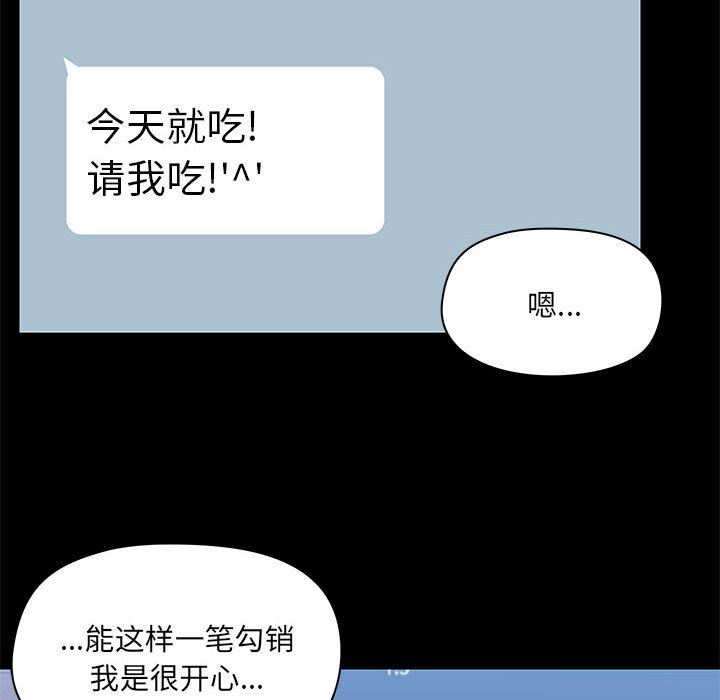 愛玩遊戲的女人們第45話