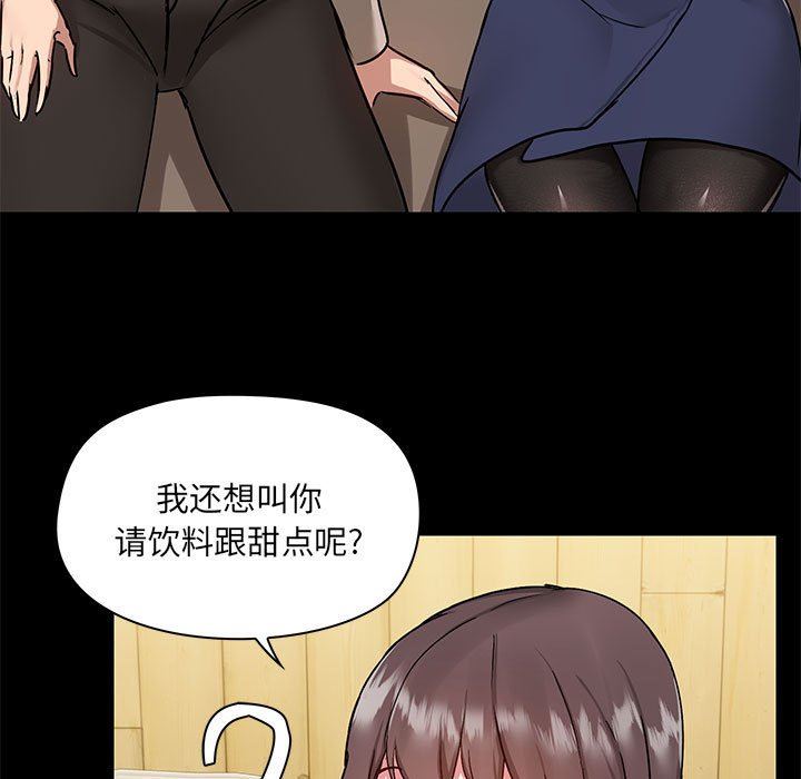 爱玩游戏的女人们第45话