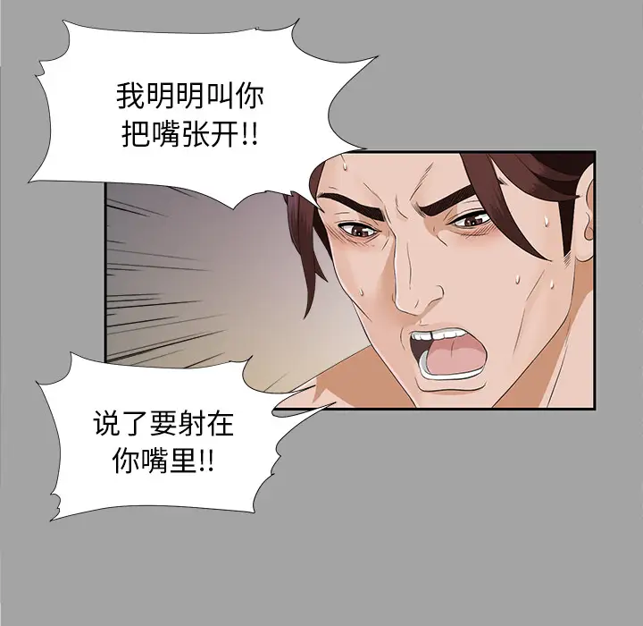 未亡人第22话