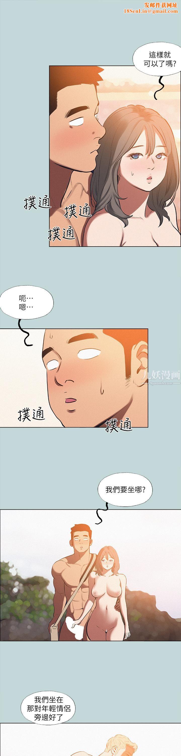縱夏夜之夢第76話-洋屌不行，但你的可以