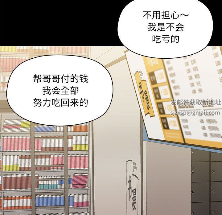 爱玩游戏的女人们第45话