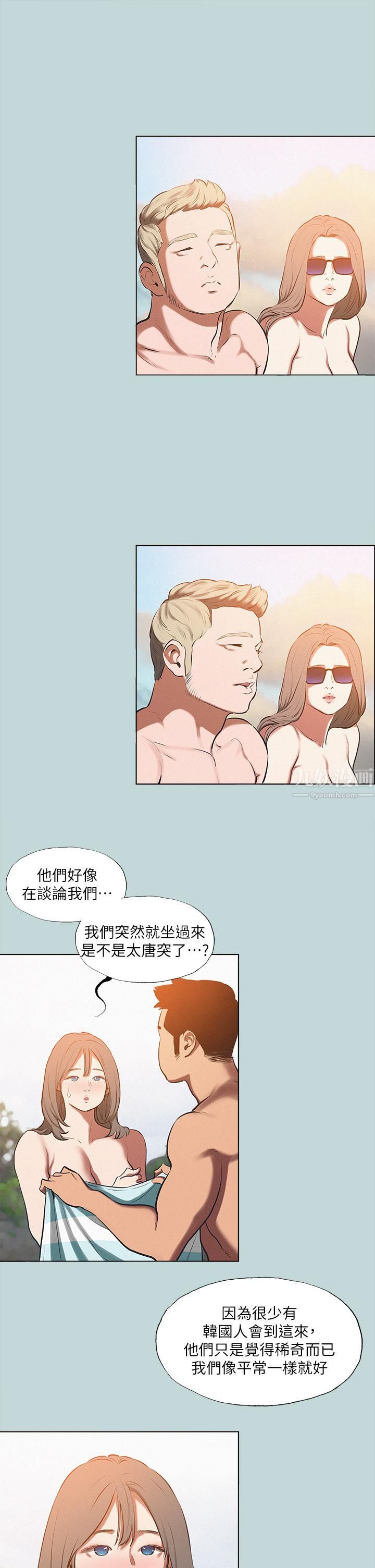 纵夏夜之梦第76话-洋屌不行，但你的可以