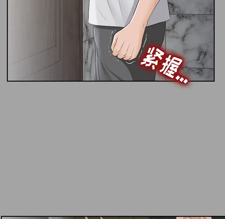 未亡人第22话