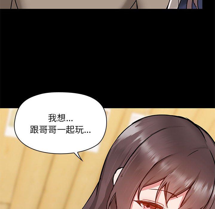爱玩游戏的女人们第45话
