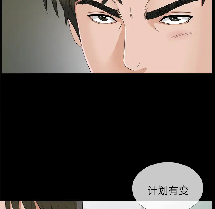 未亡人第22话