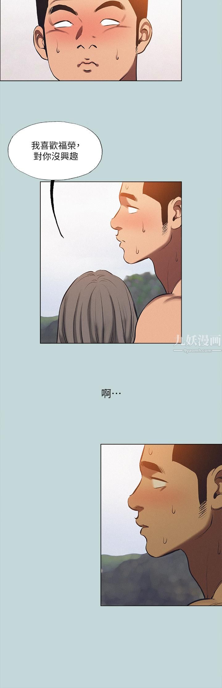 纵夏夜之梦第76话-洋屌不行，但你的可以