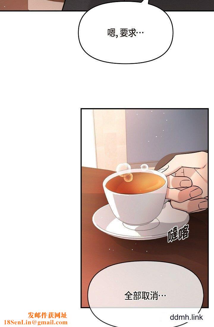 可疑的代表第33話-淪陷在專務愛撫的美京