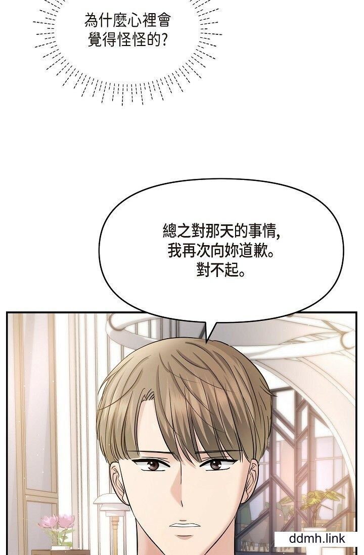 可疑的代表第33話-淪陷在專務愛撫的美京