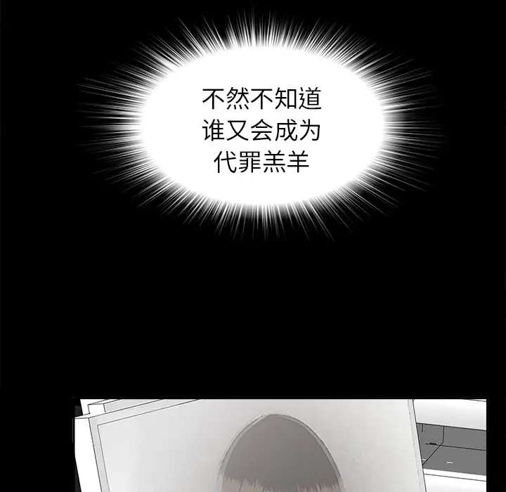 未亡人第22话