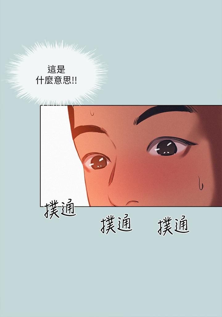 纵夏夜之梦第77话-偷窥野战