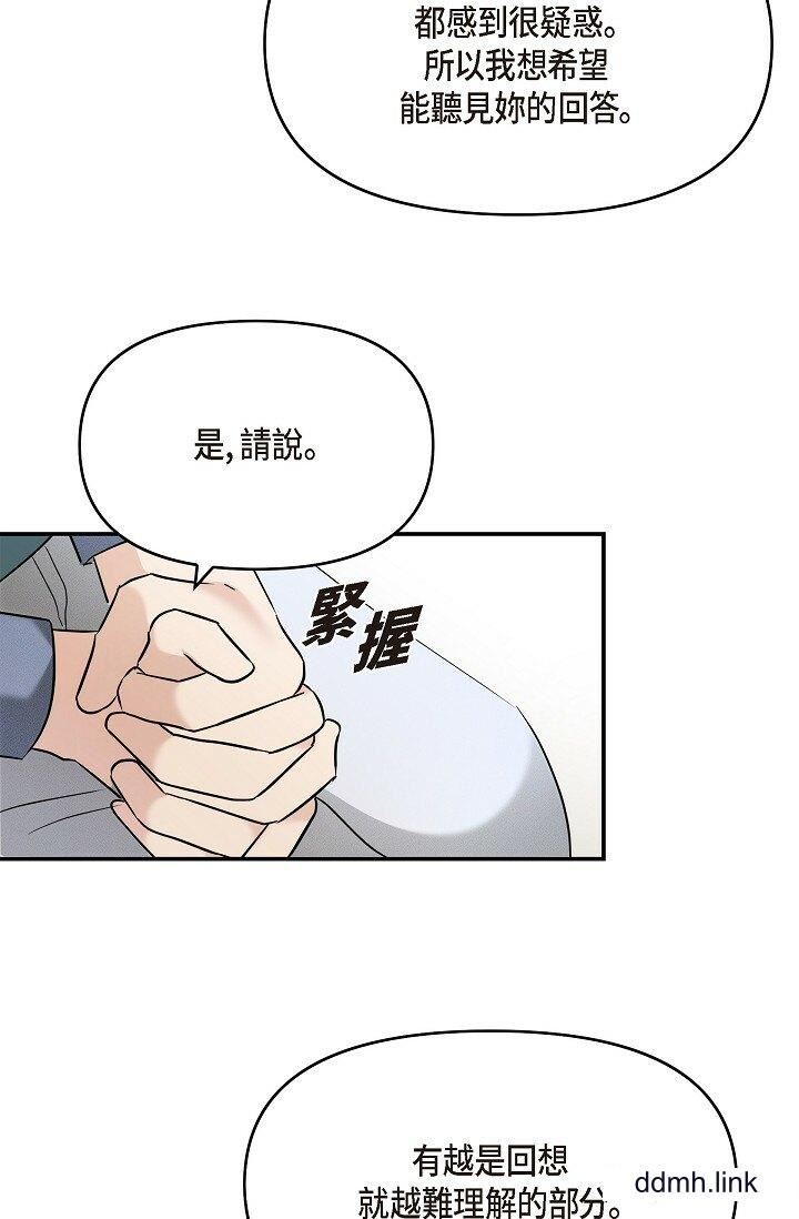《可疑的代表》第33话-沦陷在专务爱抚的美京