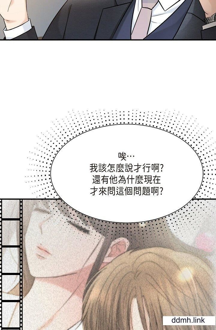 可疑的代表第33话-沦陷在专务爱抚的美京