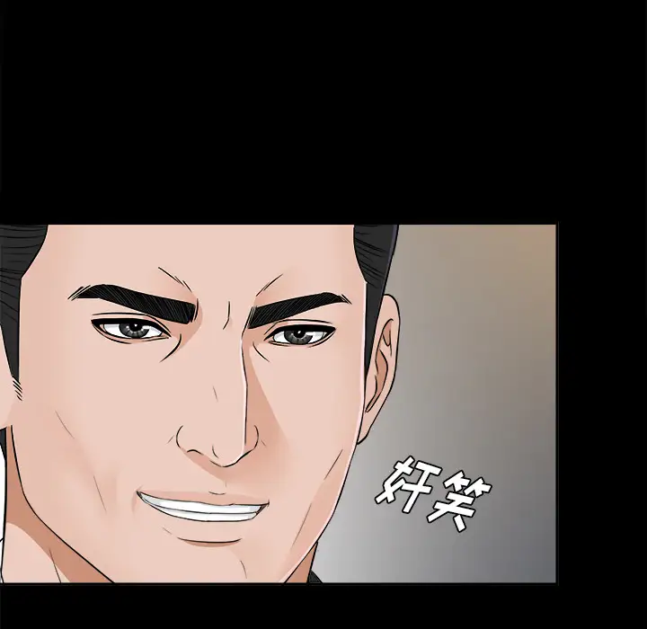 未亡人第22话