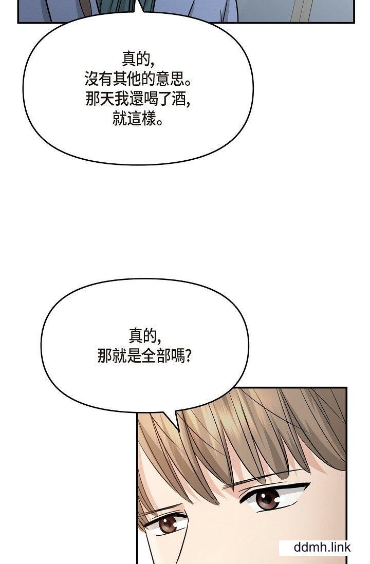 《可疑的代表》第33话-沦陷在专务爱抚的美京