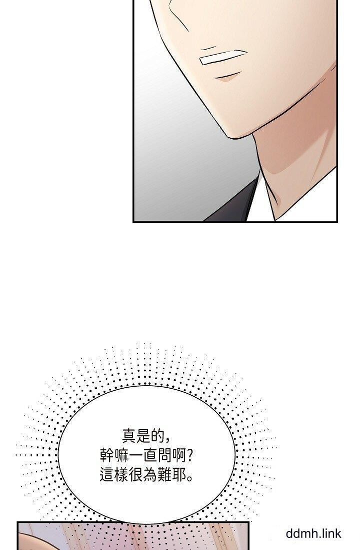 可疑的代表第33話-淪陷在專務愛撫的美京