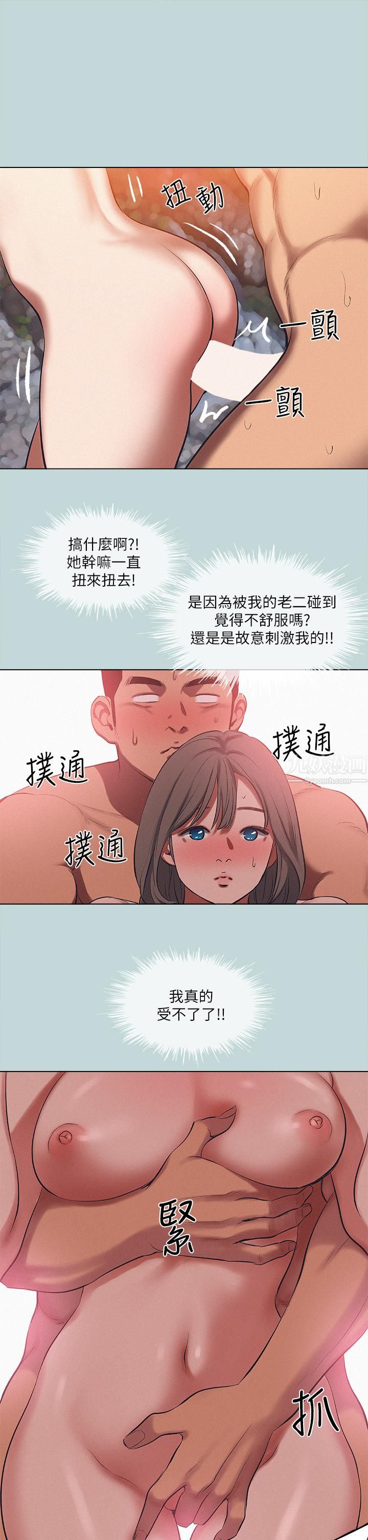縱夏夜之夢第77話-偷窺野戰