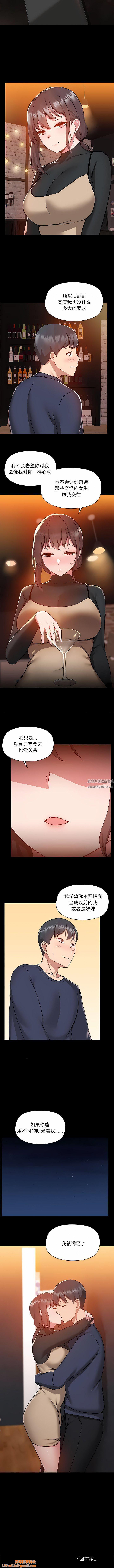 愛玩遊戲的女人們第46話