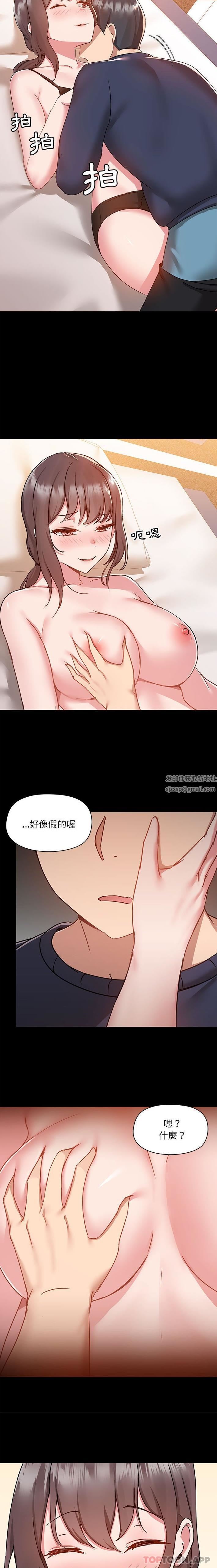 爱玩游戏的女人们第47话