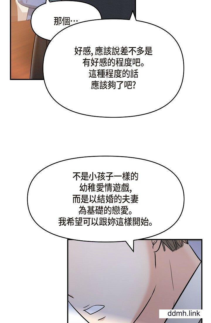 可疑的代表第34话-各自的利益盘算