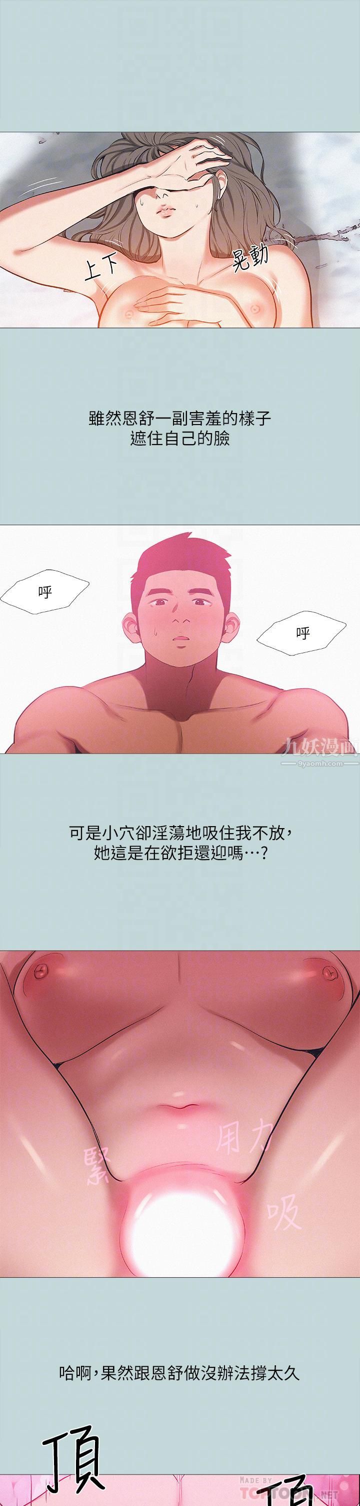縱夏夜之夢第78話-海邊活春宮