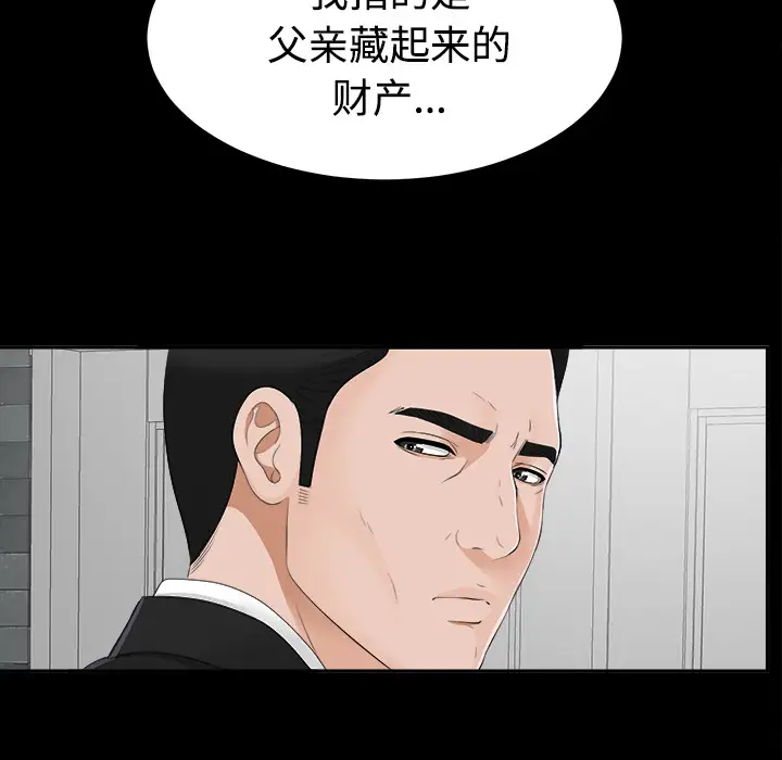 《未亡人》第23话