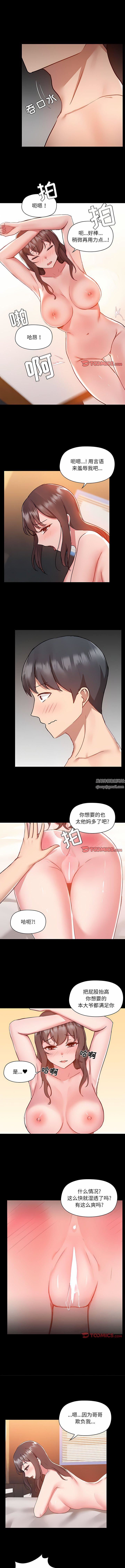 爱玩游戏的女人们第48话