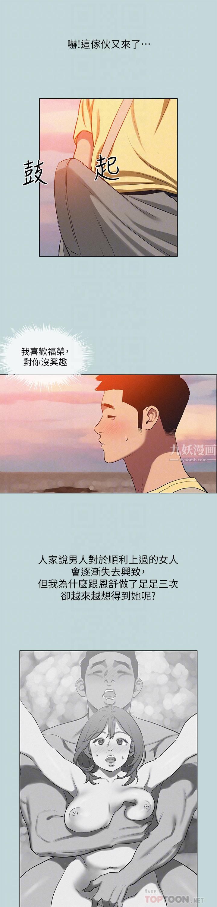 纵夏夜之梦第78话-海边活春宫