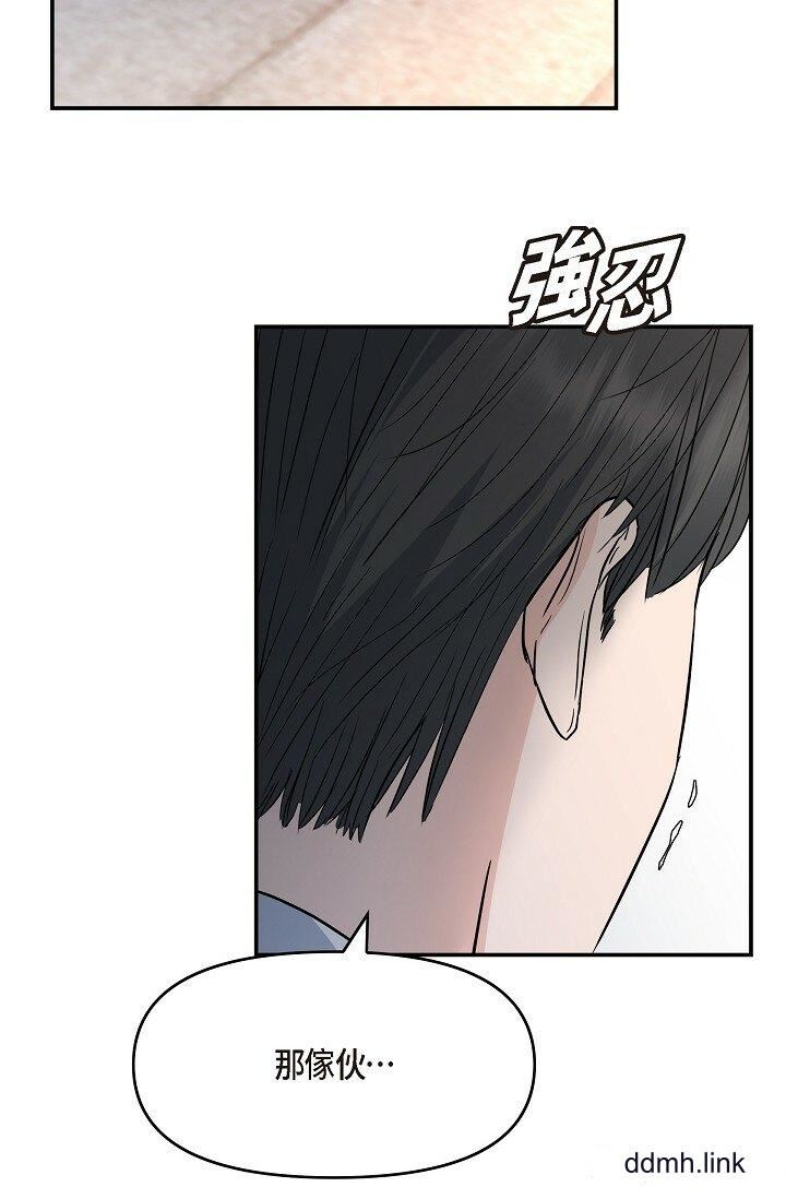 《可疑的代表》第34话-各自的利益盘算