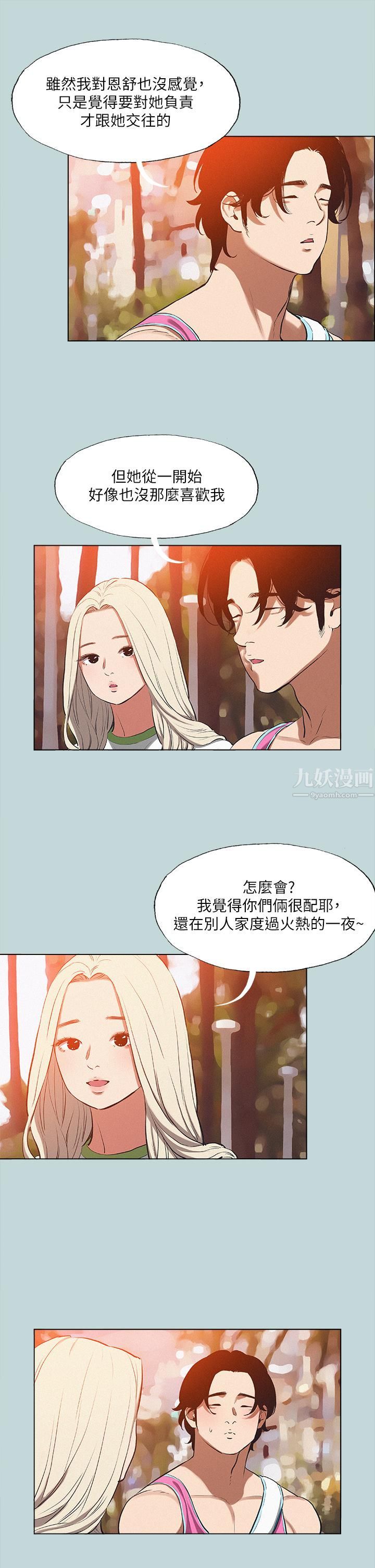 纵夏夜之梦第78话-海边活春宫