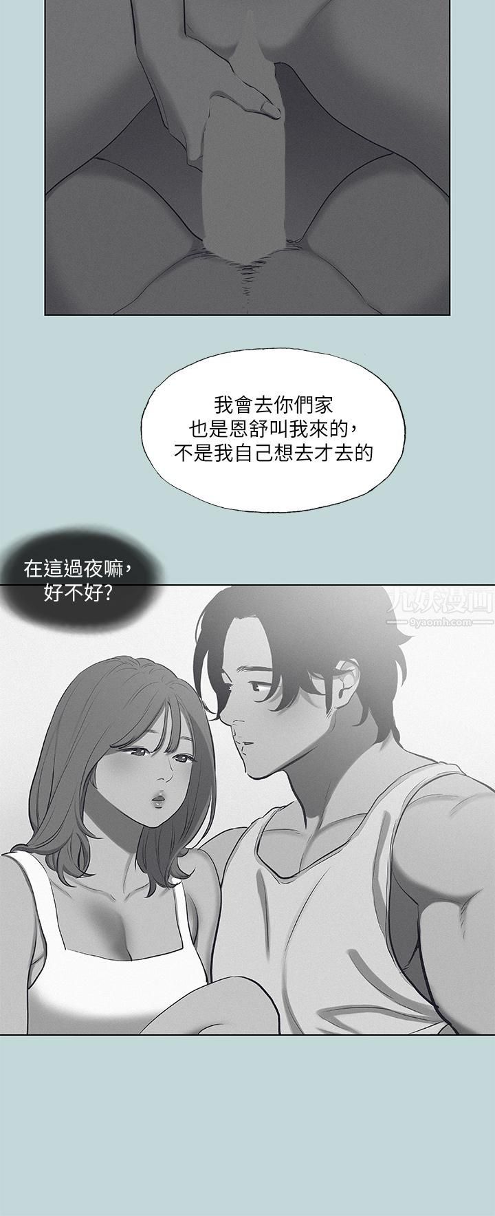 纵夏夜之梦第78话-海边活春宫