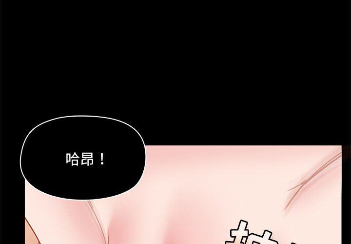 愛玩遊戲的女人們第49話