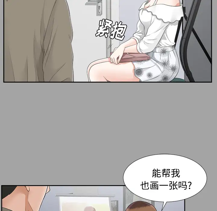 未亡人第23话