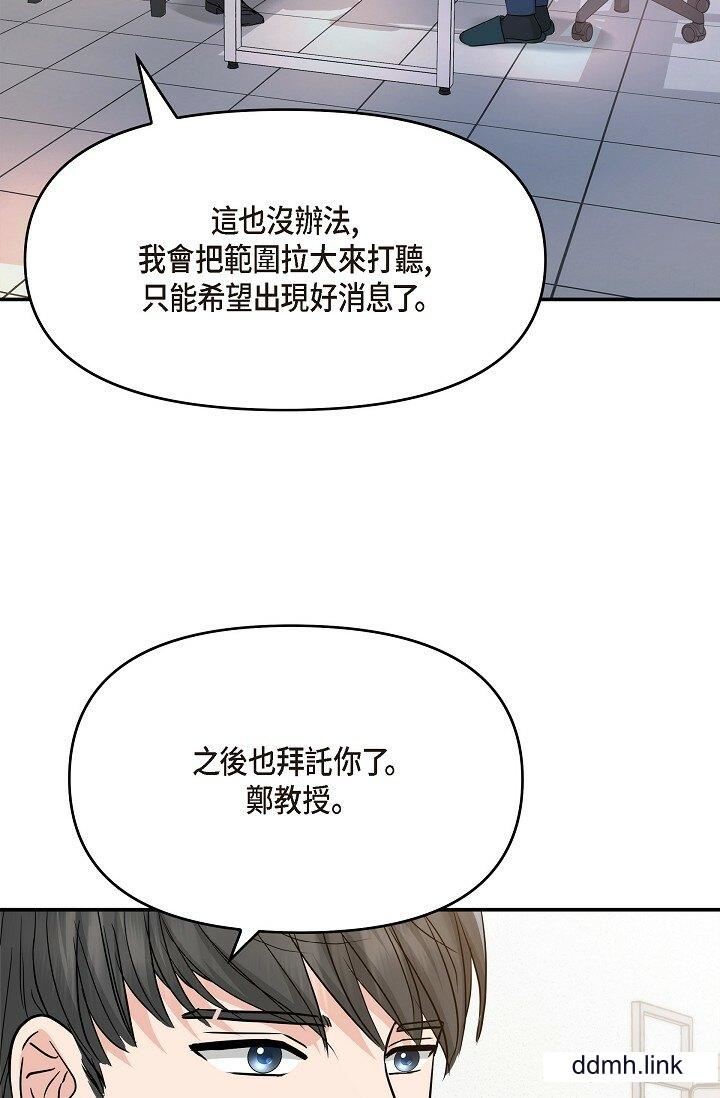 可疑的代表第34話-各自的利益盤算