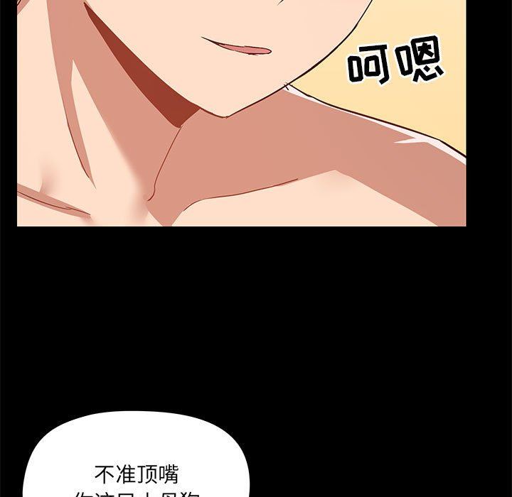 愛玩遊戲的女人們第49話