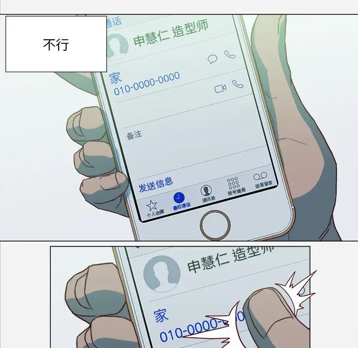 王牌經紀人第21话