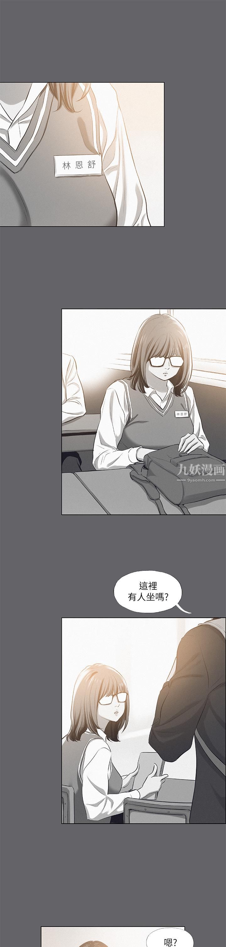 纵夏夜之梦第79话-妳男友比较喜欢我耶?