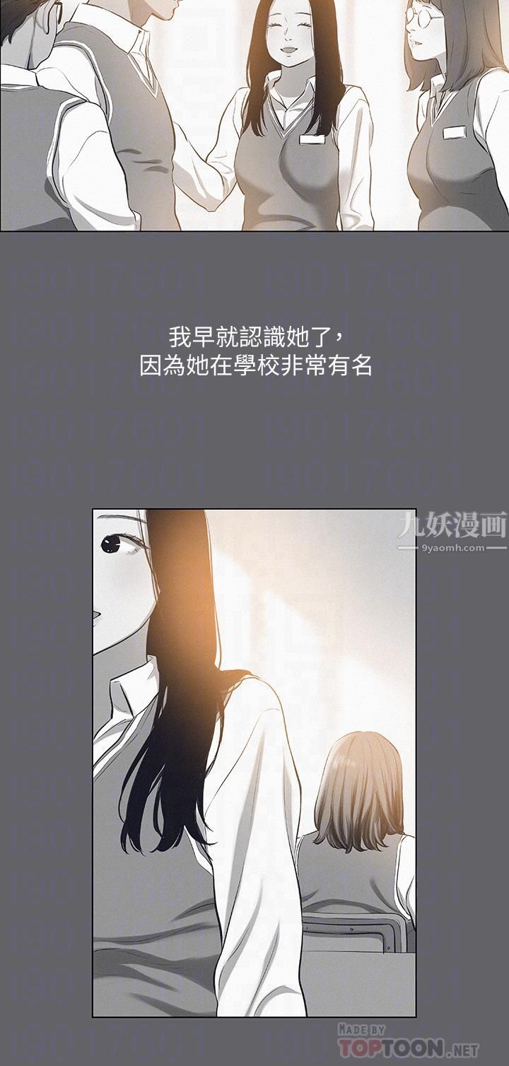 纵夏夜之梦第79话-妳男友比较喜欢我耶?