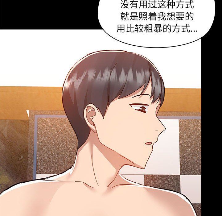 愛玩遊戲的女人們第49話