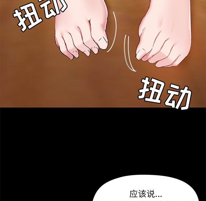 爱玩游戏的女人们第49话