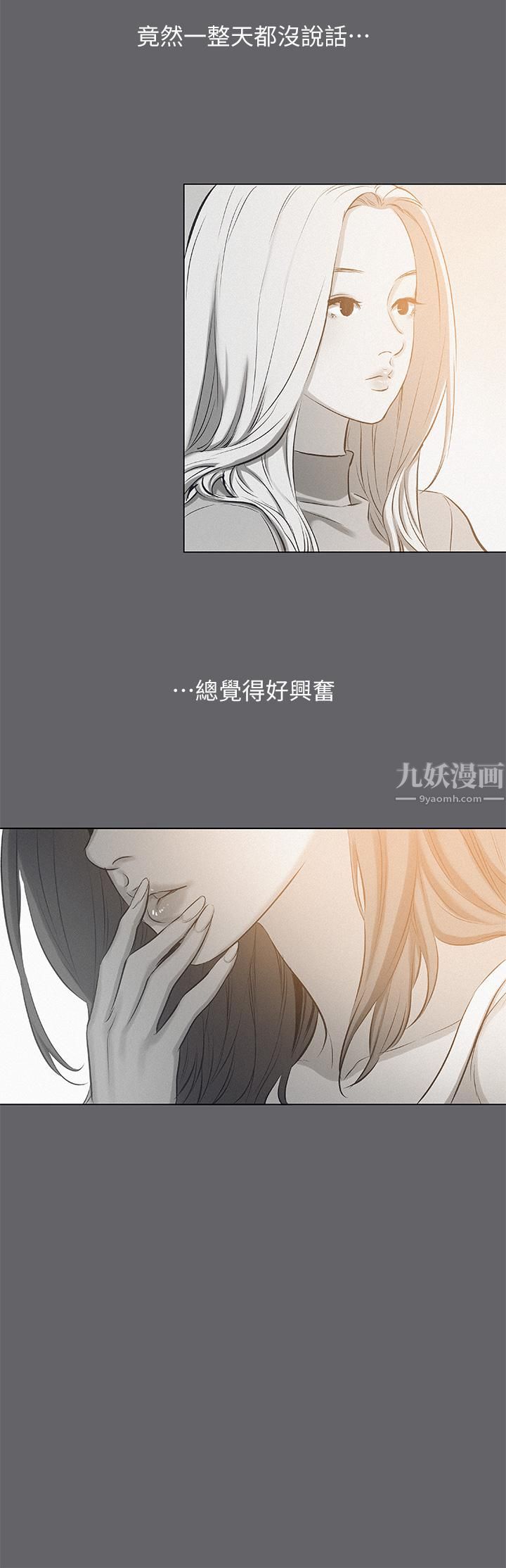 纵夏夜之梦第79话-妳男友比较喜欢我耶?