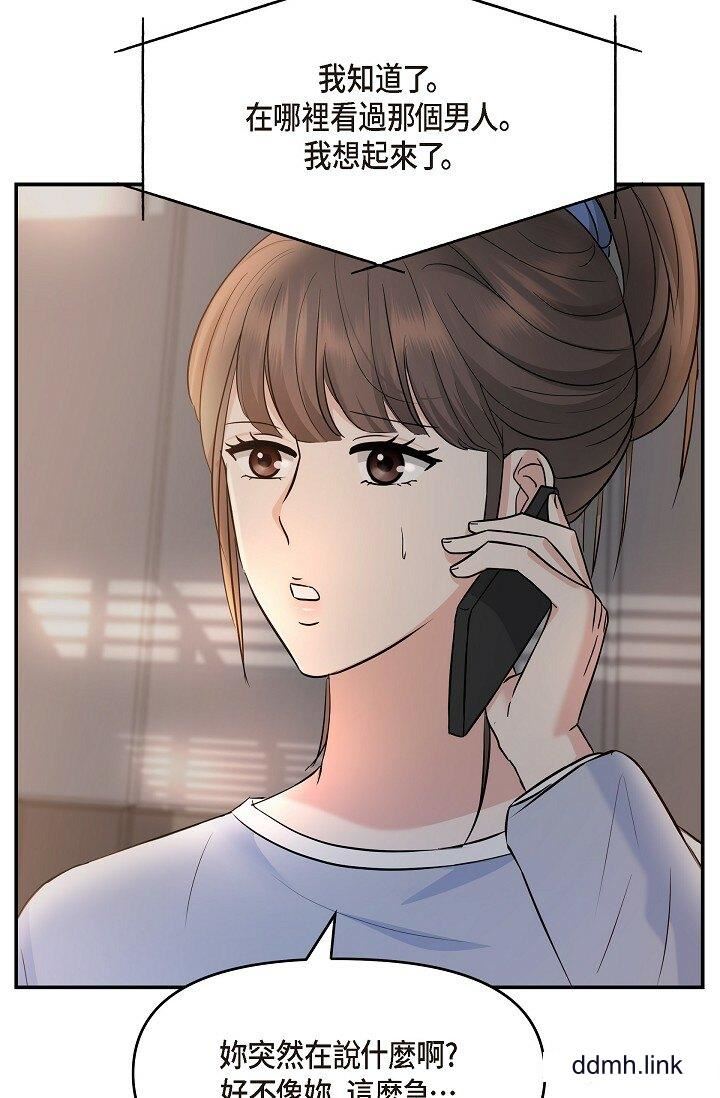 《可疑的代表》第34话-各自的利益盘算