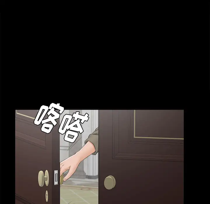 未亡人第23话