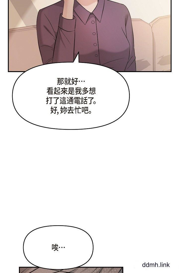 可疑的代表第34话-各自的利益盘算