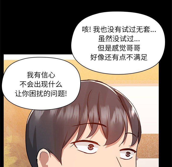 愛玩遊戲的女人們第49話
